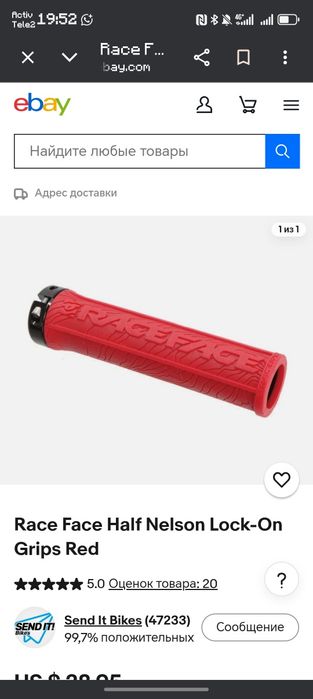 Грипсы на велосипед RaceFace Nelson оригинал