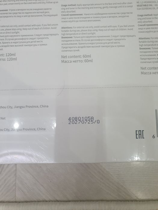 Sealuxe kosmetika nabori sotiladi