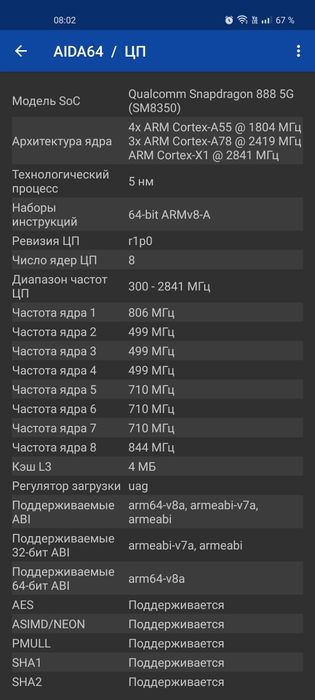 OnePlus 9 5G память 256 ОЗУ 12+12