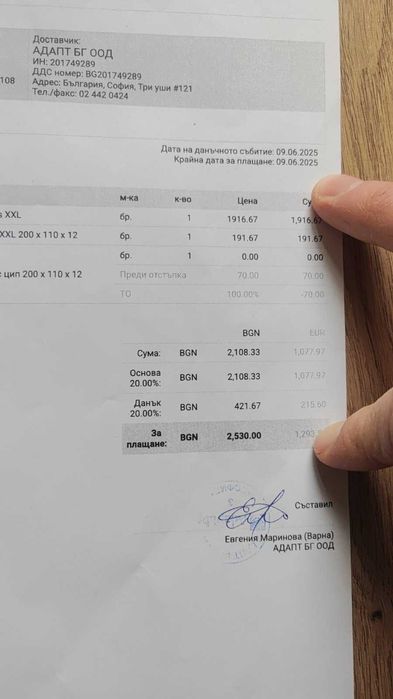 Болнично легло Хипнос ( HYP NOS ) XXL