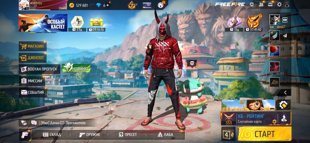 Free Fire аккаунт