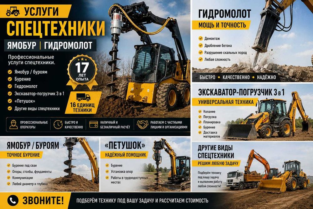 СПЕЦТЕХНИКА всех видов