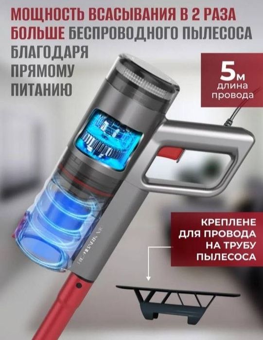 Продам вертикальный пылесос. Сухая и влажная уборка.