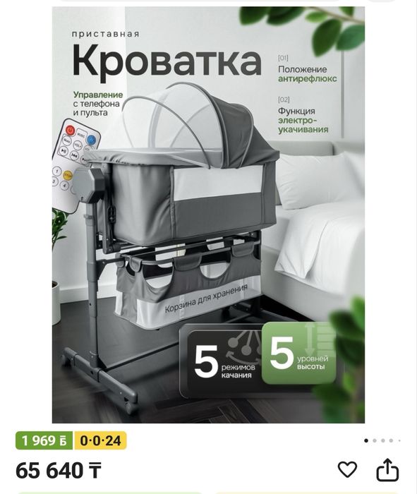 Кроватка для новорожденых