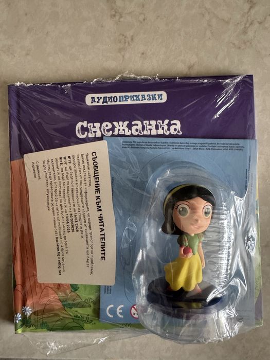 Аудио приказки - Снежанка