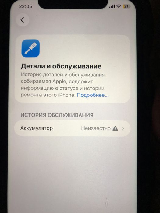Продаю айфон 11 [64ГБ]