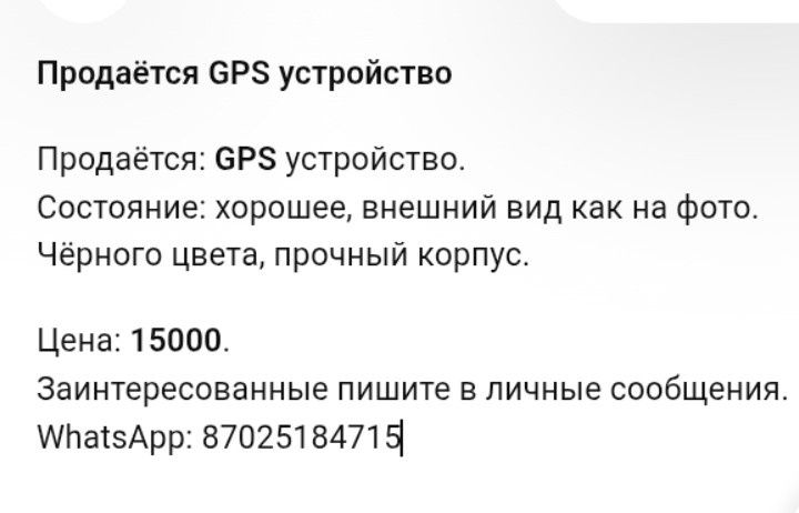ЖПС счссссссссссс