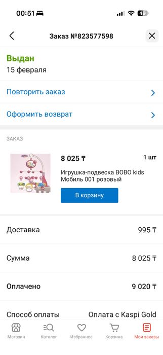Мобиль новый детский