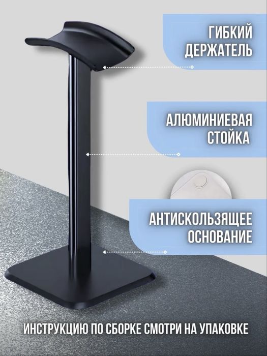 Подставка для наушников