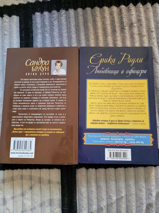 Книги на български и английски език