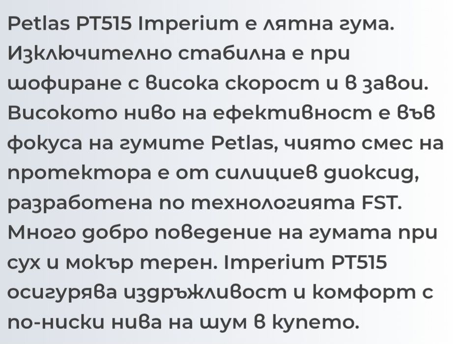 Нови гуми 185/60/14 с джанти Гаранция