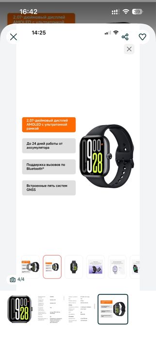 Смарт часы Xiaomi