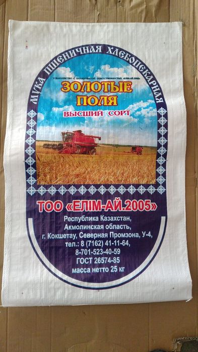 Мешки Новые с логотипом продам