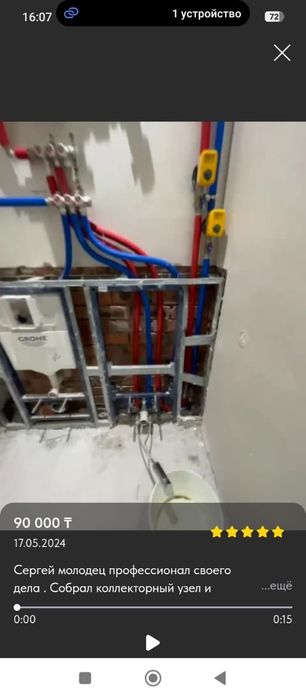 Делаю всё по сантехнике