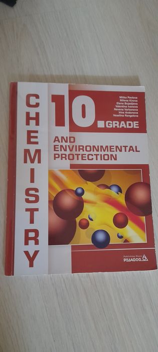 Учебник по химия