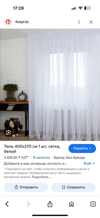 Тюль креп сетка продается.