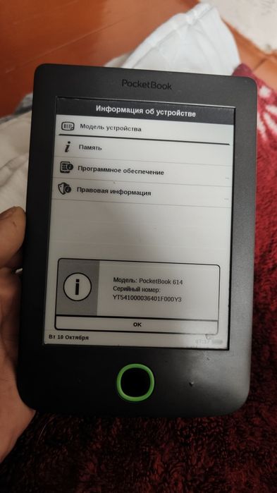 Электронная книга, читалка