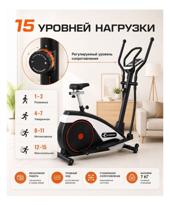 Эллиптический  тренажёр