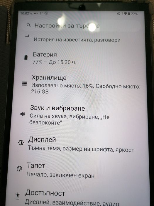 Продавам Таблет пълен комплект