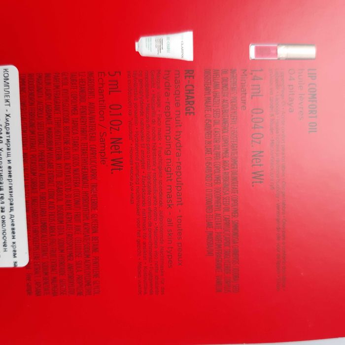 Подаръчен комплект My Clarins