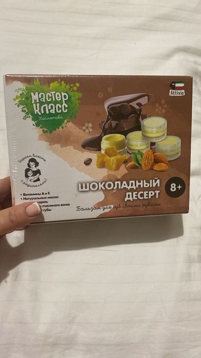 Бальзам для губ своим руками 8+