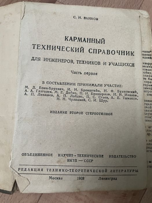 Продам книгу