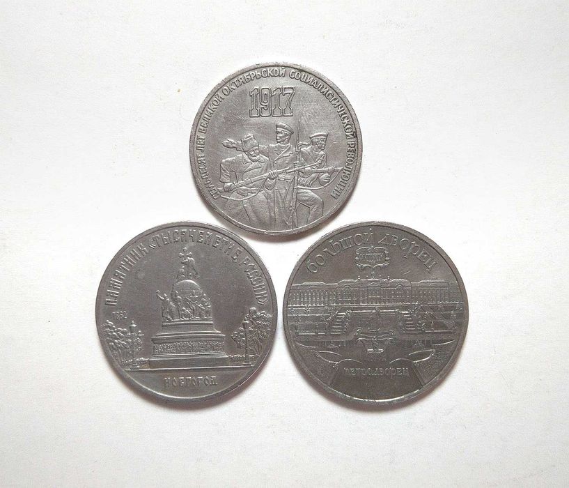 #3 рубля - Разгром под Москвой - 50 лет, #Юбилейные рубли СССР