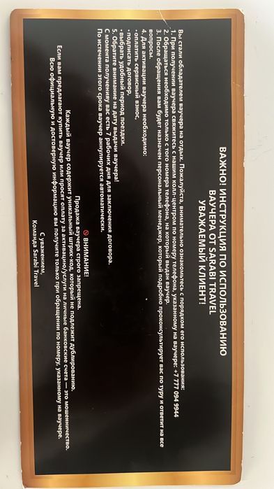 Продам ваучер в Турцию