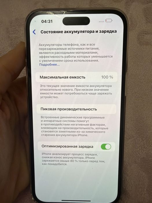 Iphone 14 Pro Max 512 Gb аккумулятор 100%