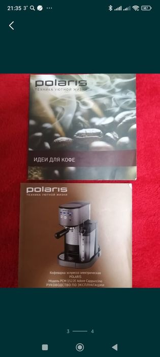 Продам кофе машину BOLARIS