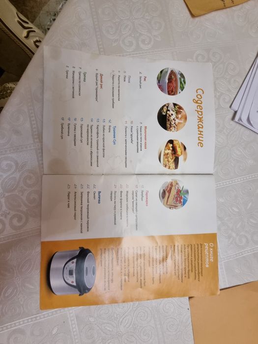 Мультиварка 8 в 1