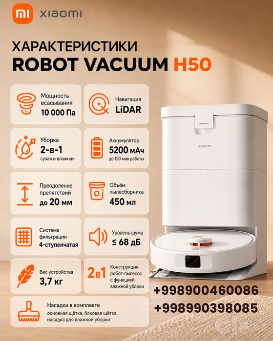 Робот пылесос xiaomi H50