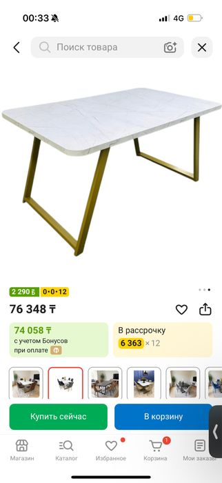 Срочно продам стол 190х90х75