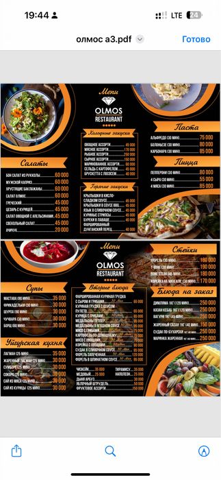 Дизайнерские услуги. Создание лого, дизайн меню, буклетов , флаеров,