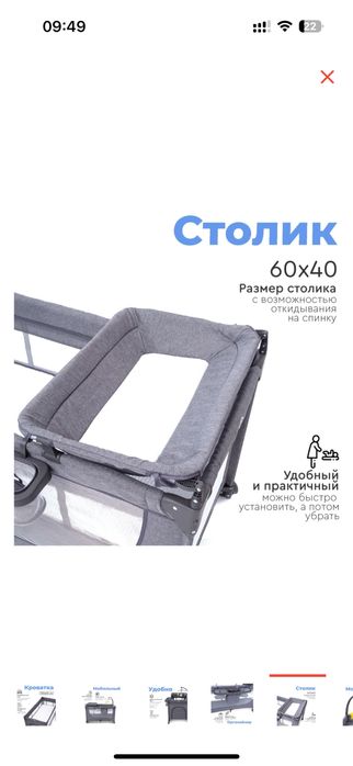 Продам манеж-кровать