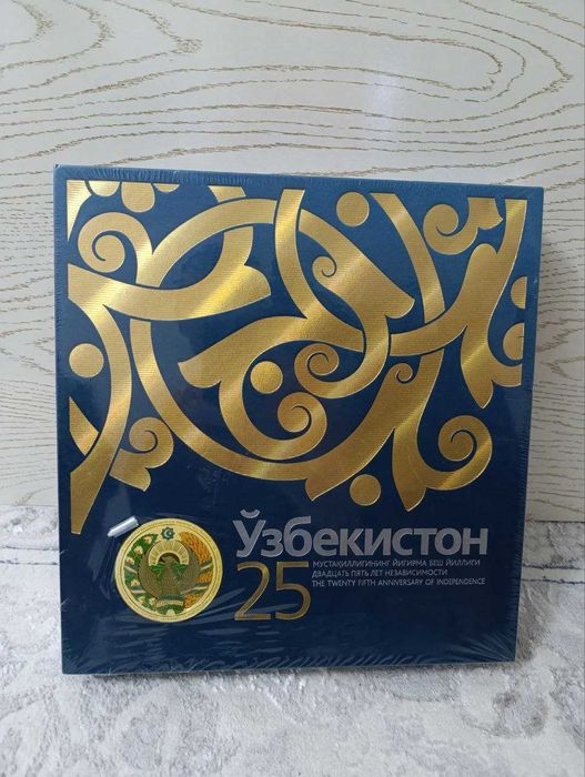 Книга-альбом "Узбекистан - 25 лет Независимости", в фабричной упаковке