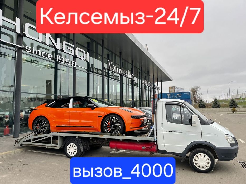 Эвакуатор Шымкент 24/7