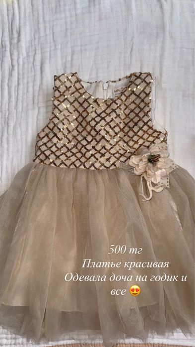 Все для девочки