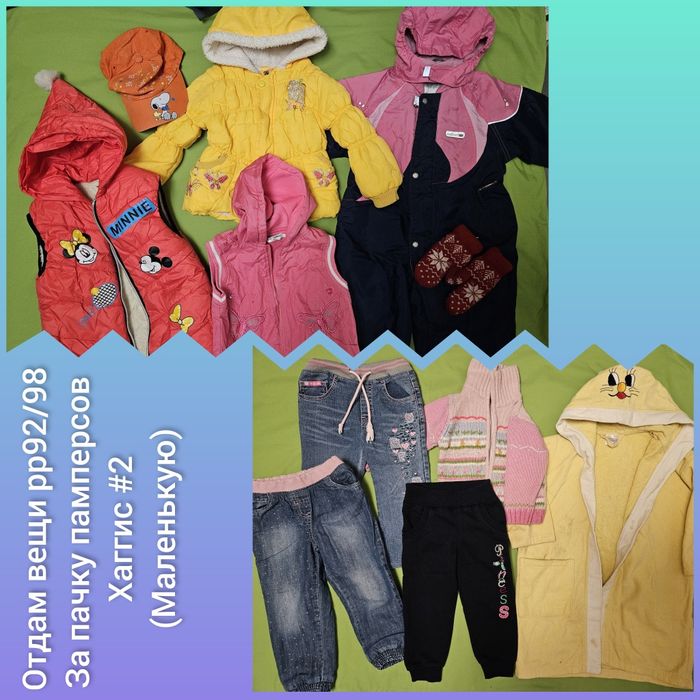 Одежда для девочки и мальчика