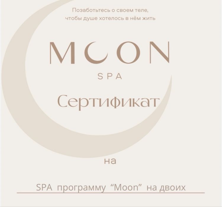 Сертификат в СПА салон «MOON”