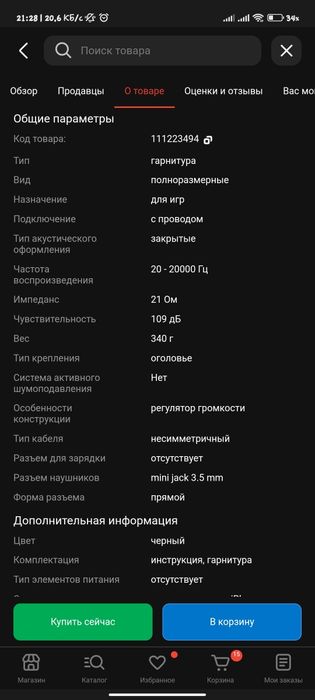 Наушники Havit HV-H2232d
