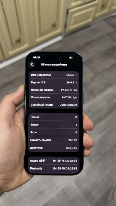 Iphone 17 Pro синий