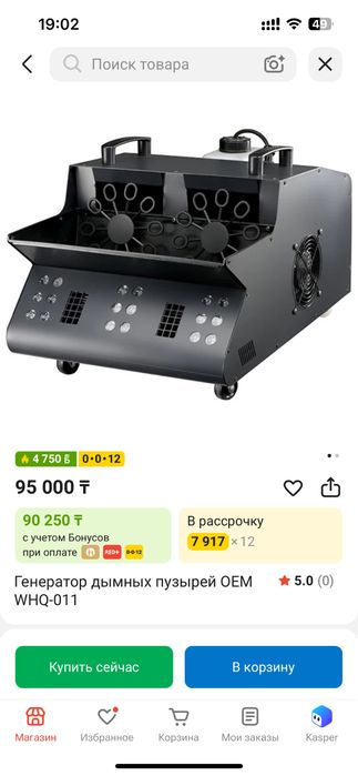 Аппарат Эффект золушки
