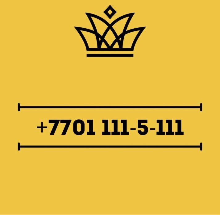 Вип номера актив ксел