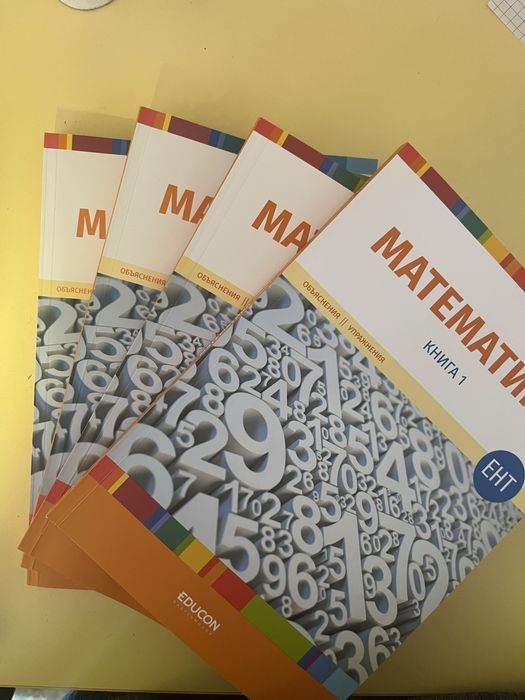 Учебники Educon математика