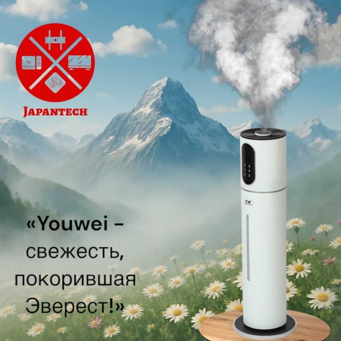 увлажнитель воздуха