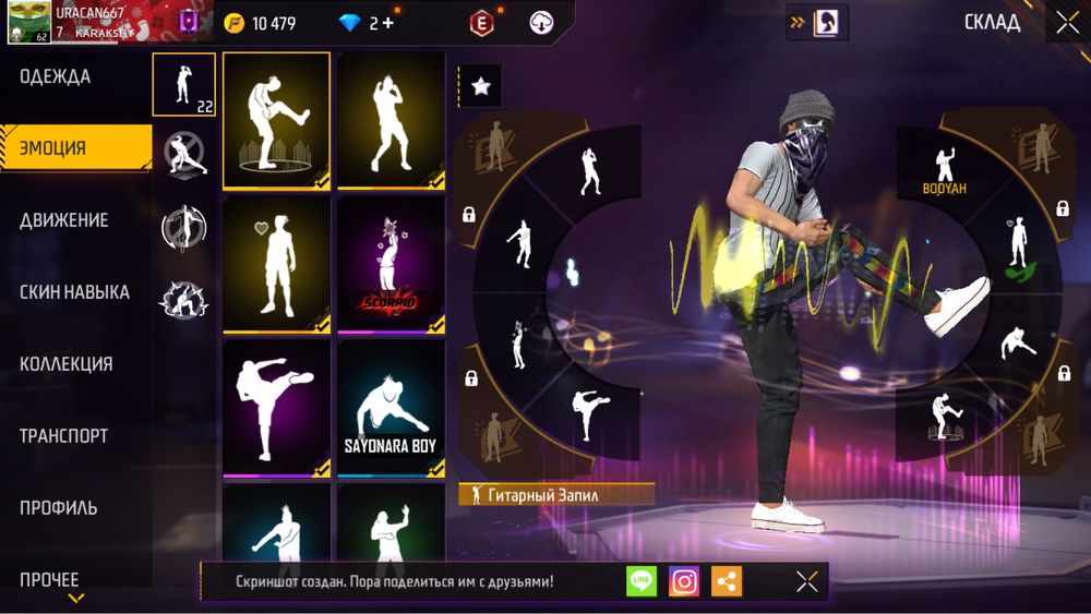 Аккаунт фри фаер