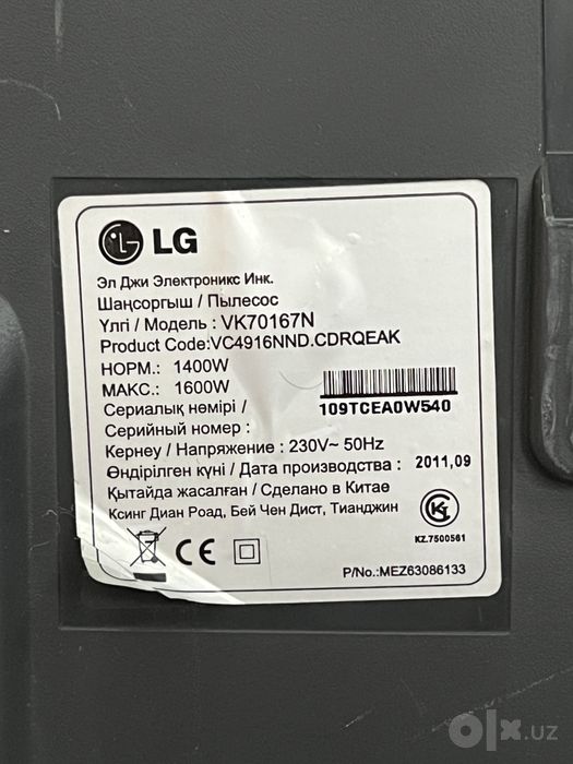 Пылесос LG VK70167N