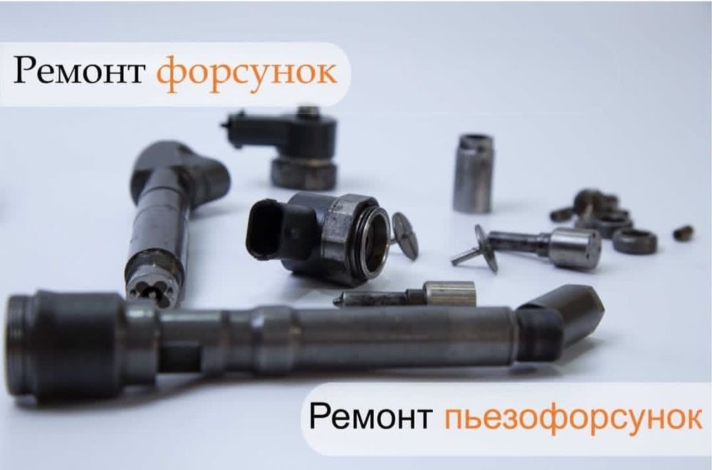 Ремонт дизельных автомобилей