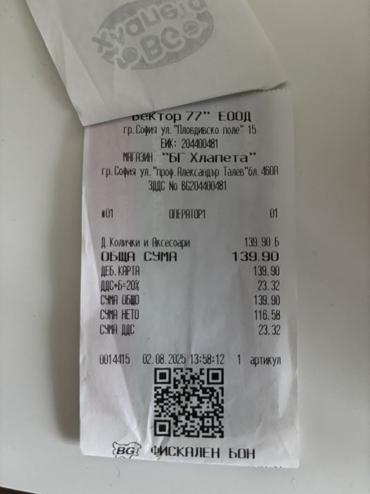 Бебешка Количка Kinderkraft